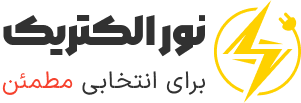 الکتریسیته
